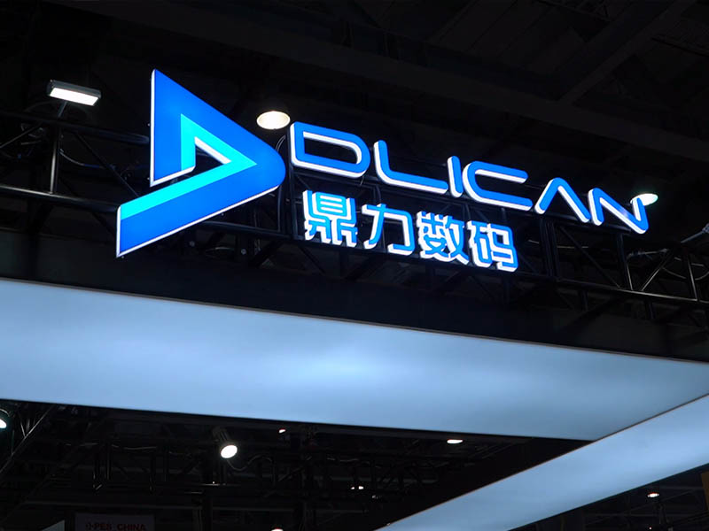 第23屆中國·澄海國際玩具禮品博覽會(huì)